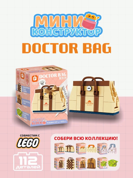 Мини конструктор, сумочки, фигурки, для девочек, совместим с Lego - 