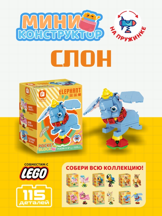 Мини-конструктор, фигурки животных, совместим с Lego - 