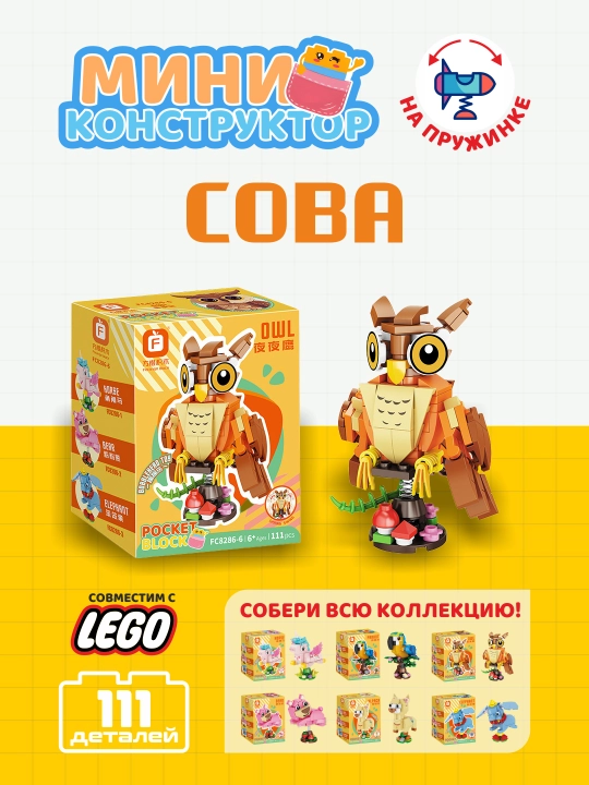 Мини-конструктор, фигурки животных, совместим с Lego - 