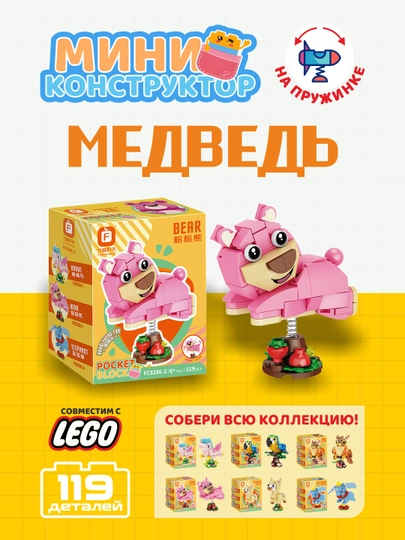 Мини-конструктор, фигурки животных, совместим с Lego - 
