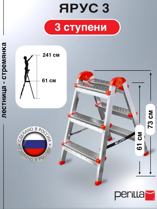 Narvon ikki tomonli Perilla Yarus, po'latdan 2 dan 6 gacha pog'onali