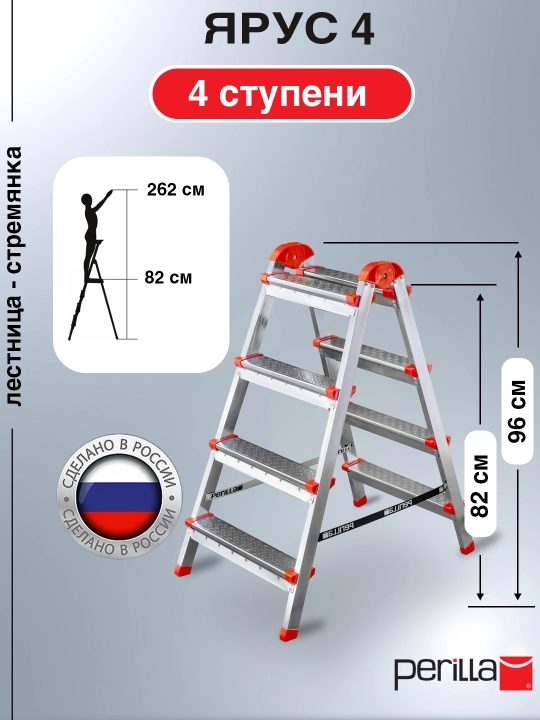Narvon ikki tomonli Perilla Yarus, po'latdan 2 dan 6 gacha pog'onali