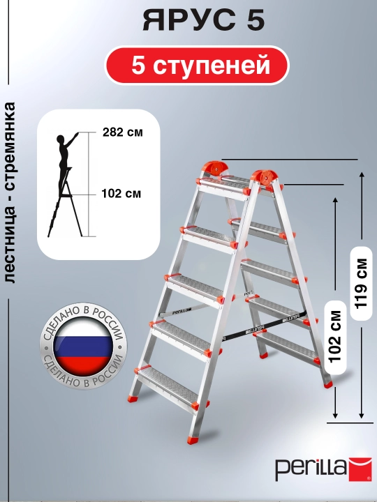 Narvon ikki tomonli Perilla Yarus, po'latdan 2 dan 6 gacha pog'onali