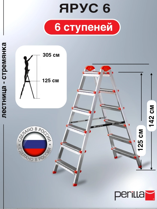 Narvon ikki tomonli Perilla Yarus, po'latdan 2 dan 6 gacha pog'onali