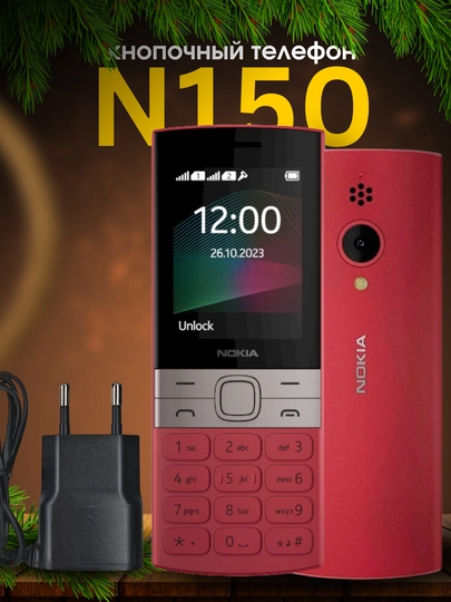 Кнопочный телефон Nokia 150 - 