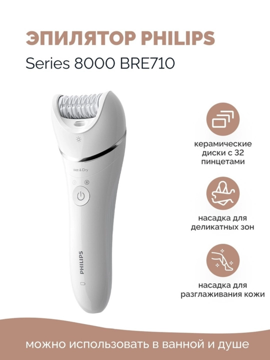 Epilator BRE710/00 series 8000 - 