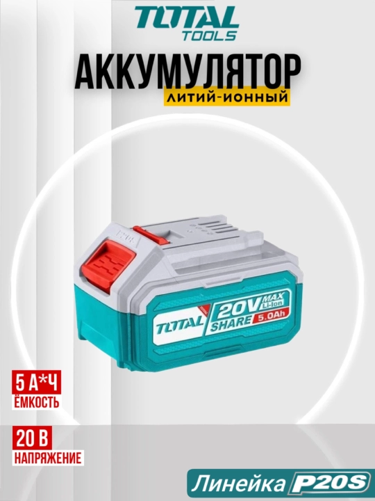 Simsiz asboblar to'plami Total TOSLI240969