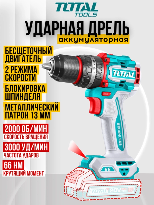 Simsiz asboblar to'plami Total TOSLI240969