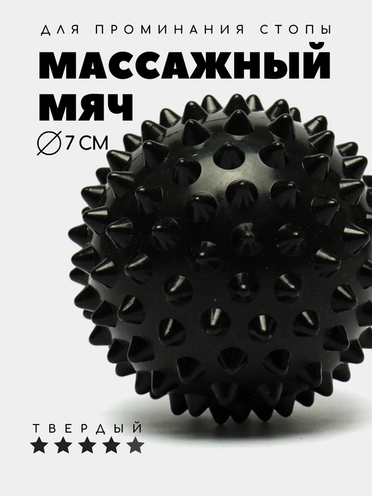 Massaj to'pi MFR uchun, oyoqni surish, yoga va fitnes - 