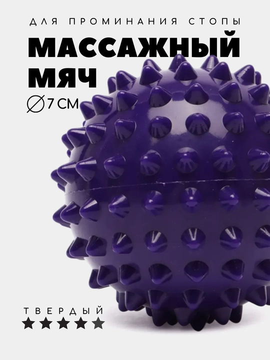 Massaj to'pi MFR uchun, oyoqni surish, yoga va fitnes - 