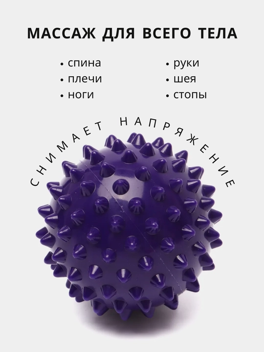 Massaj to'pi MFR uchun, oyoqni surish, yoga va fitnes