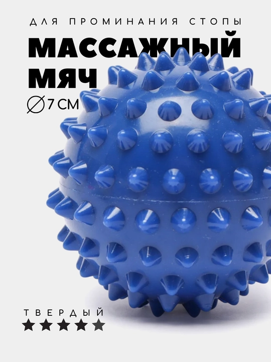 Massaj to'pi MFR uchun, oyoqni surish, yoga va fitnes - 