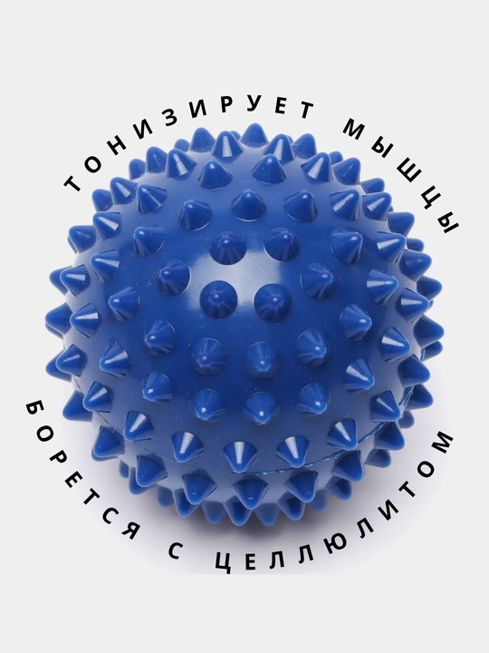 Massaj to'pi MFR uchun, oyoqni surish, yoga va fitnes