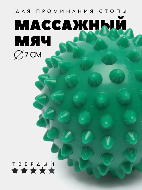 Massaj to'pi MFR uchun, oyoqni surish, yoga va fitnes - 