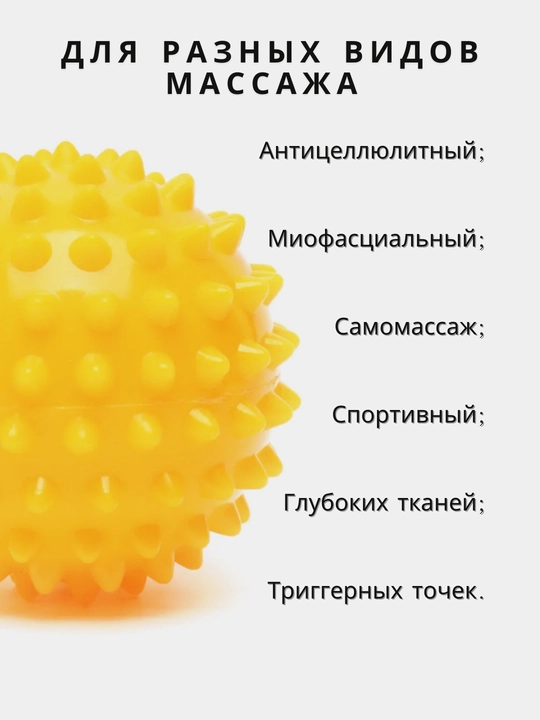 Massaj to'pi MFR uchun, oyoqni surish, yoga va fitnes