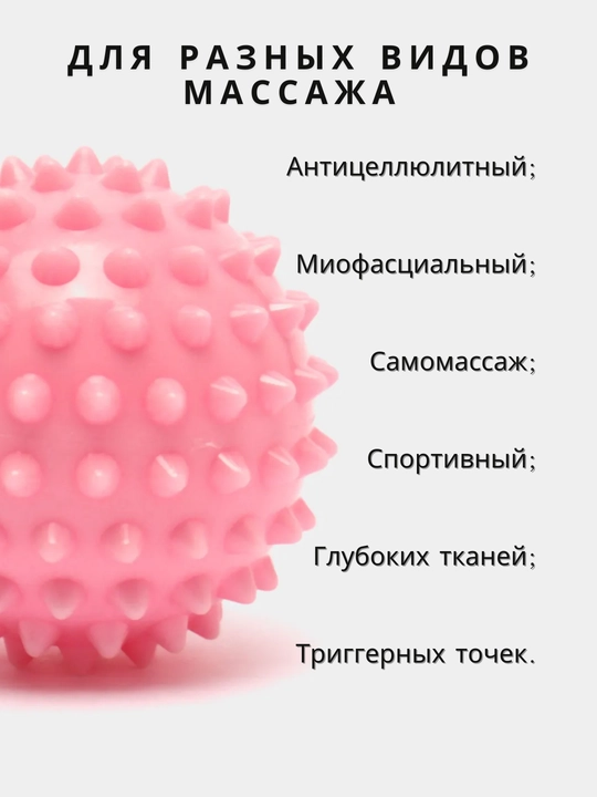 Massaj to'pi MFR uchun, oyoqni surish, yoga va fitnes