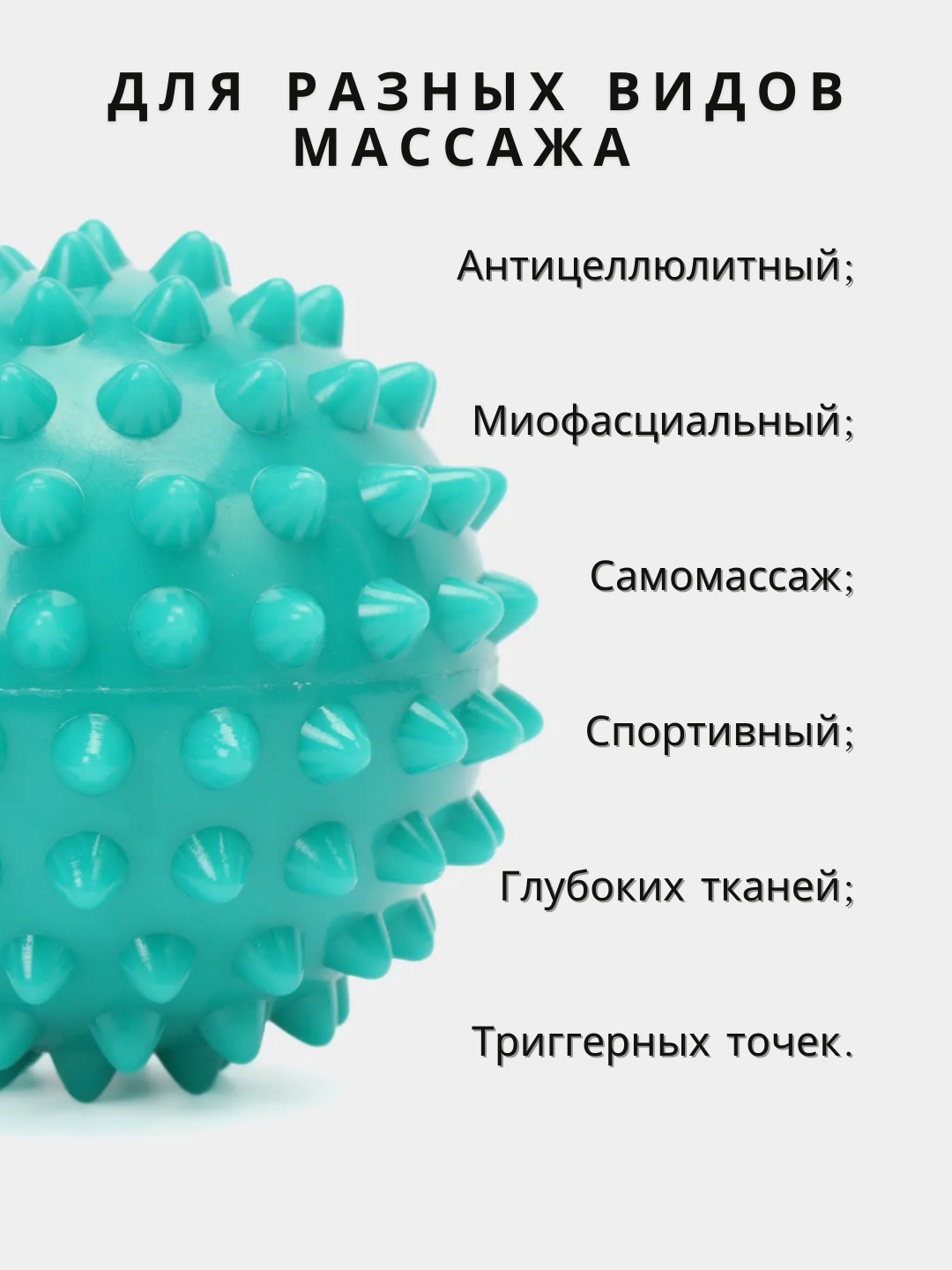 Massaj to'pi MFR uchun, oyoqni surish, yoga va fitnes