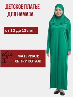 Зеленый