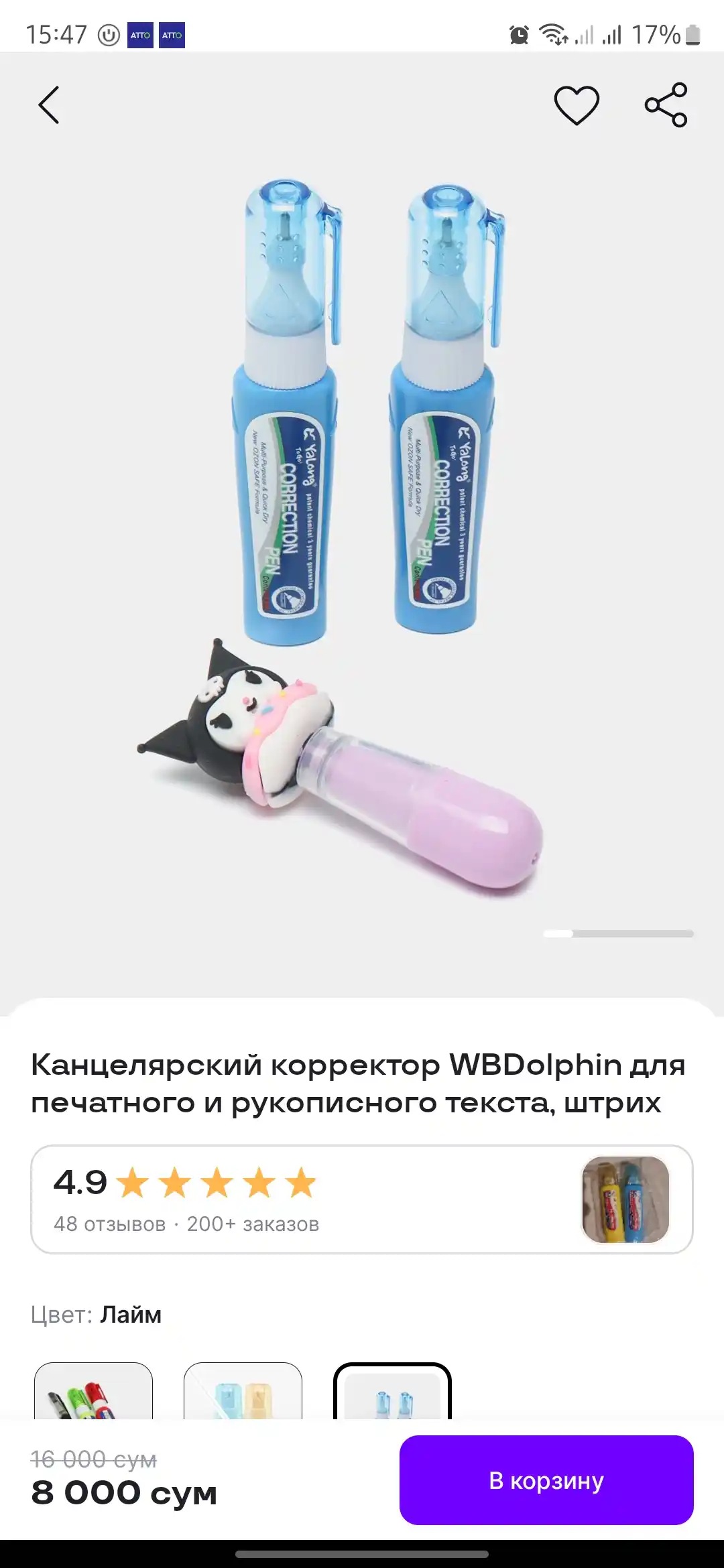 Ofis korrektori WBDolphin, bosma va qo'lda yozilgan matn, zarba uchun
