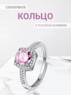 Розовый