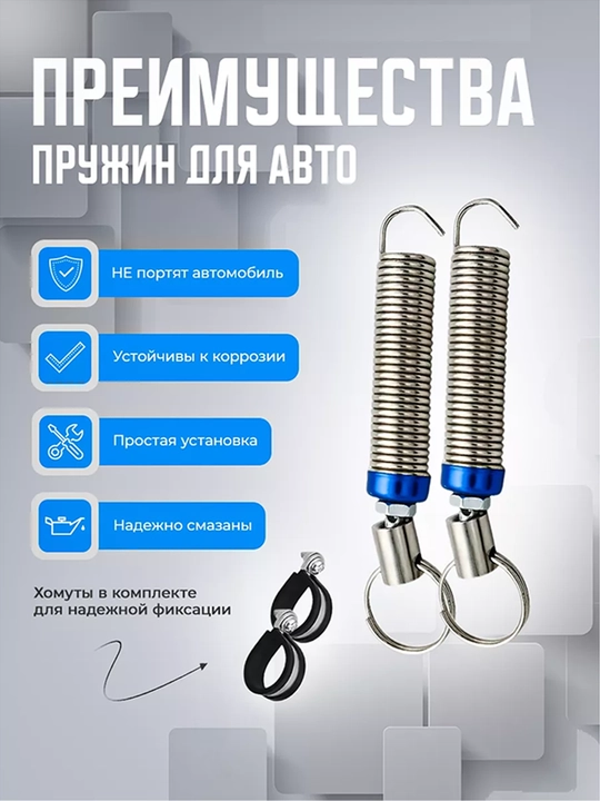 Пружина для крышки багажника автомобиля - 