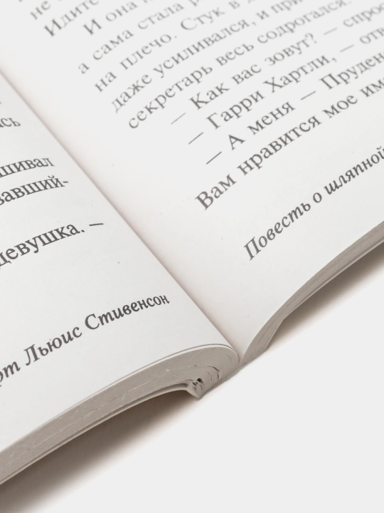 Роберт Льюис Стивенсон Клуб Самоубийц