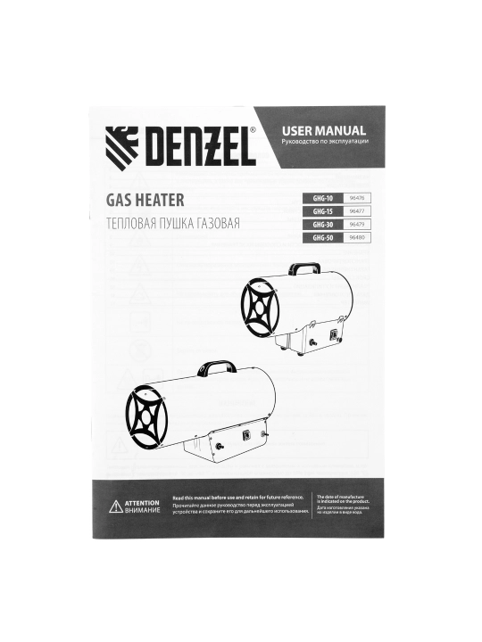DENZEL GHG-10 gazli issiqlik pushkasi, 10 kVt, 300 m3/soat, propan-butan, 96476