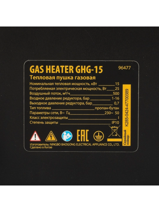 DENZEL GHG-15 gazli issiqlik pushkasi, 15 kVt, 500 m3/soat, propan-butan, 96477