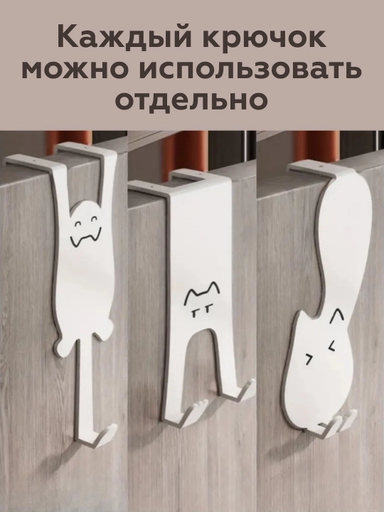 Eshik uchun metall ilgichlar "Mushukchalar"