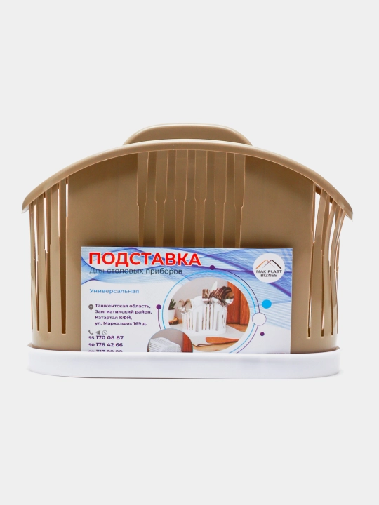 Подставка для столовых приборов, сушилка для ложек, вилок, ножей, пластиковый органайзер