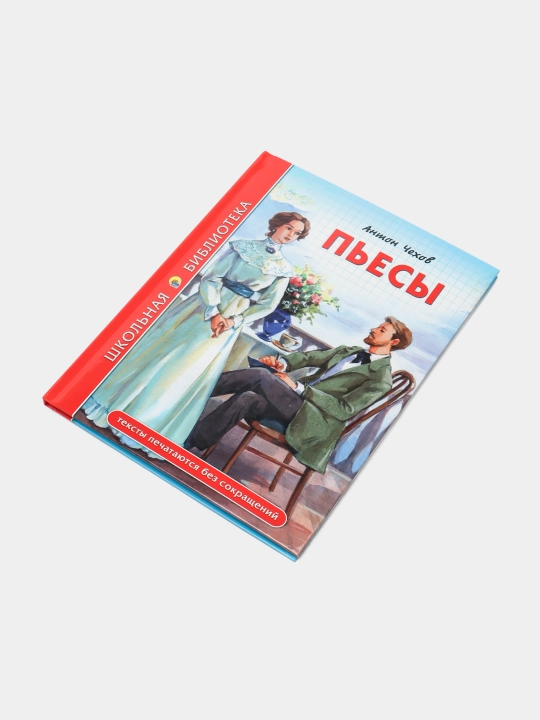 Книга, Школьная библиотека, Пьесы, А. Чехов