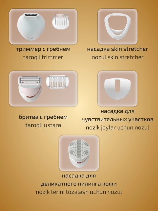 Эпилатор seriya 800 bre720