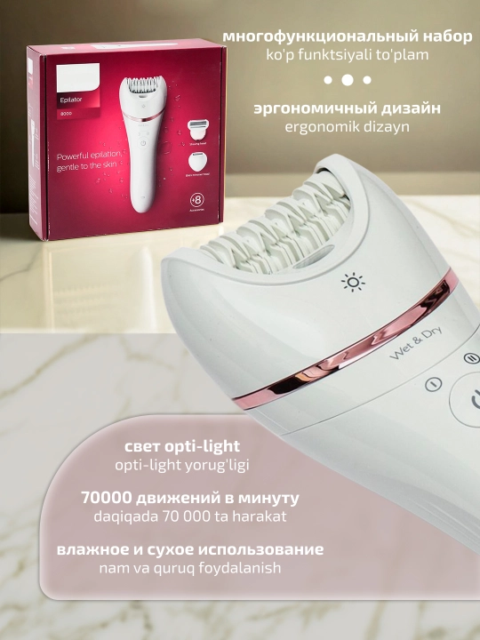 Эпилатор seriya 800 bre720