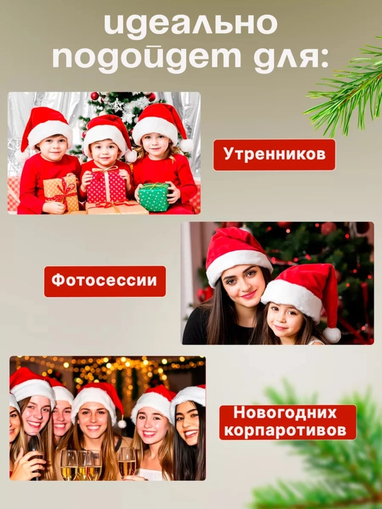 Шапка Деда Мороза FORRIS HOME, новогодний колпак Санта Клауса с белой опушкой и помпоном