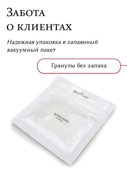 Кератин для наращивания волос, прозрачный, тугоплавкий, 5 г