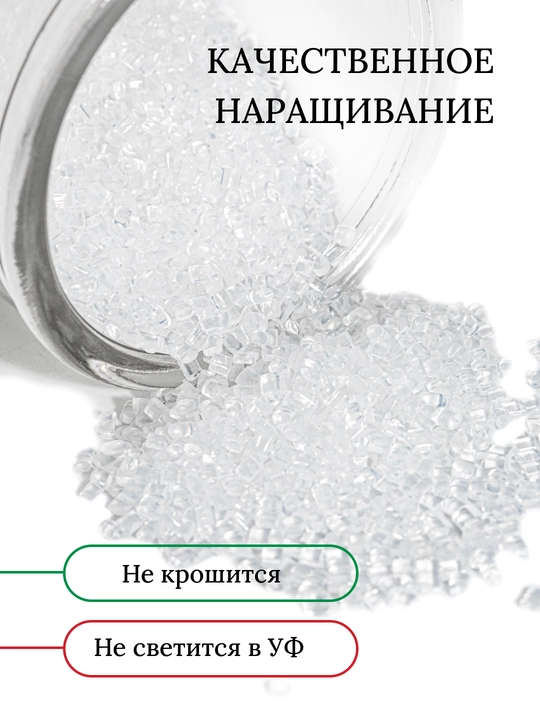 Кератин для наращивания волос, прозрачный, тугоплавкий, 5 г