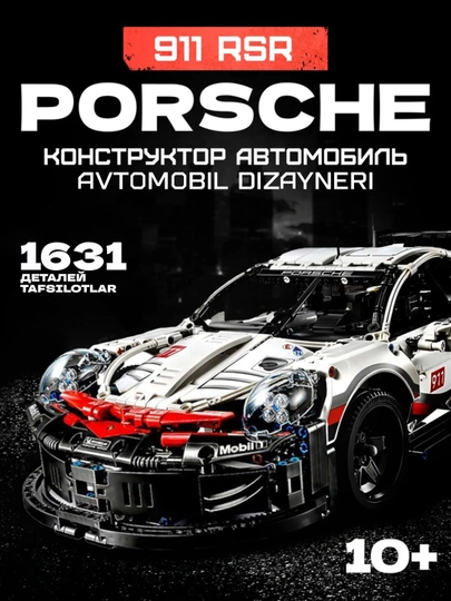 Лего конструктор машина-спорткар F1, порш, феррари, ламборгини — BNNKIDS-LEGO-СЕРЫЙ