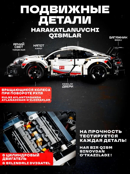 Лего конструктор машина-спорткар F1, порш, феррари, ламборгини