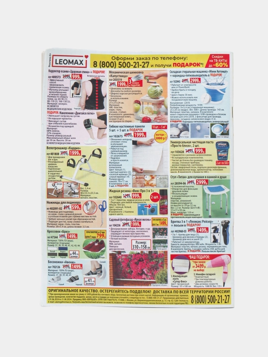 Liza rus tilidagi krossvordlar va jumboqlarning super to'plami №7