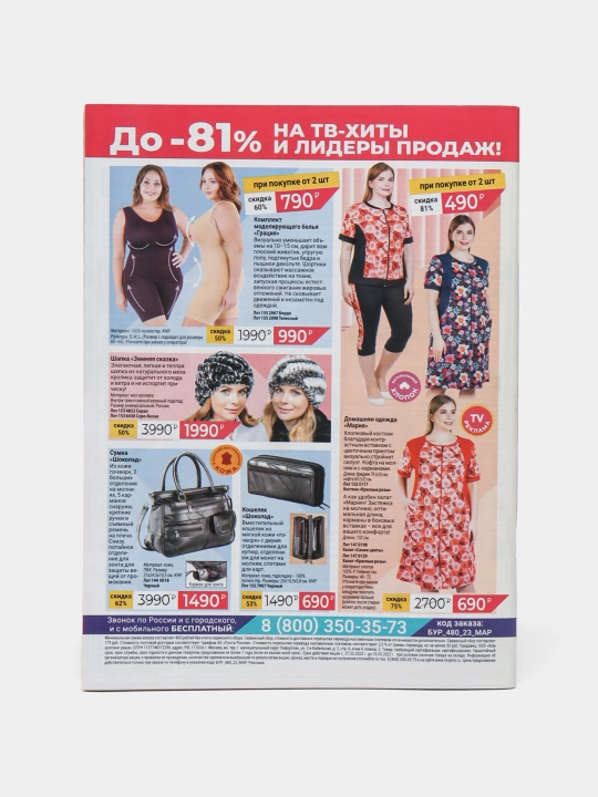 Liza Kross-savol rus tilidagi krossvordlar, kalit so‘zlar va sudokular to‘plami №3/23