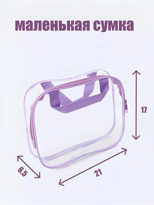 Прозрачные наборы сумок, для беременных, водонепроницаемые, для роддома