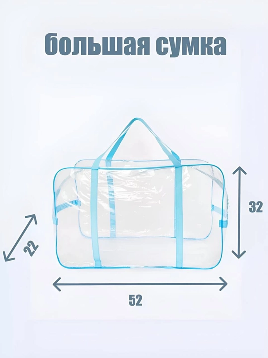 Прозрачные наборы сумок, для беременных, водонепроницаемые, для роддома