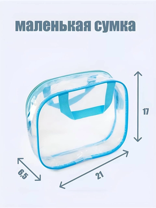 Прозрачные наборы сумок, для беременных, водонепроницаемые, для роддома