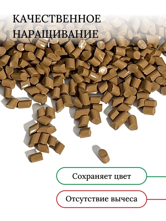 Sochni kengaytirish uchun keratin refrakter bej, 10 gr