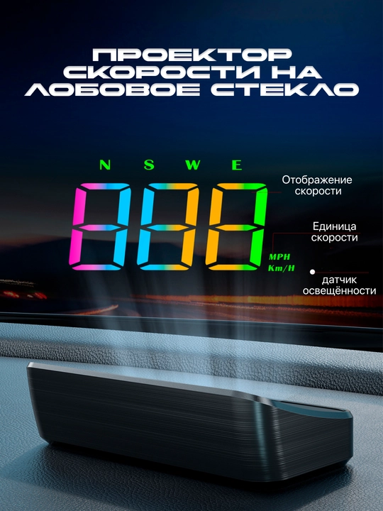 Спидометр, проектор скорости на лобовое стекло, HUD USB, цифровой дисплей - 