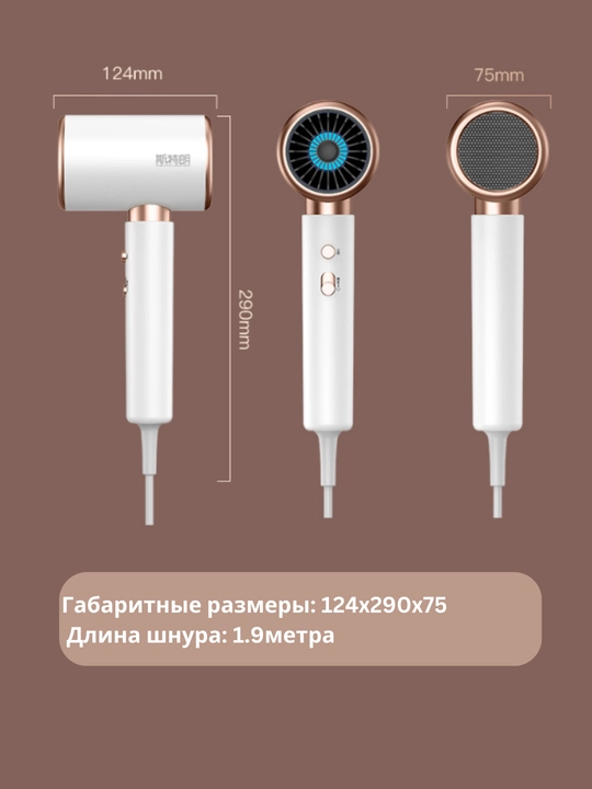 Soch quritgich-stayler, Super Hair Dryer, qizlar uchun sovgalar