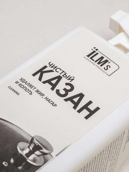 Моющие средство для казанов, европейская технология, ILM's, 1 кг