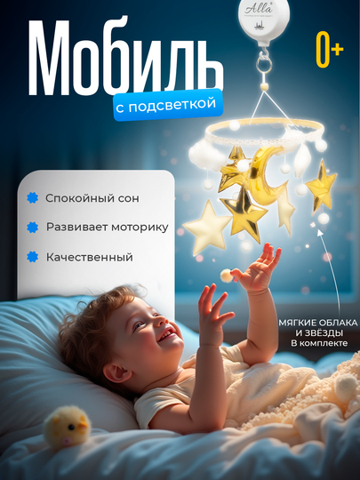 Аль-Худа Колыбельная сборник Сур и Аятов, алла, алля, качели для сна, сон мылыша и детей - 