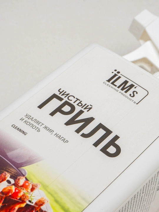 Жиро удалитель для гриля, Европейская технология, ILM, 1 кг