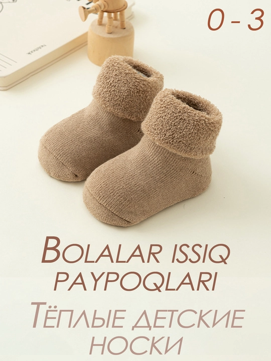 3 yoshgacha chaqaloqlar uchun sirpanmaydigan qishki issiq paxmoq bolalar paypoqlari